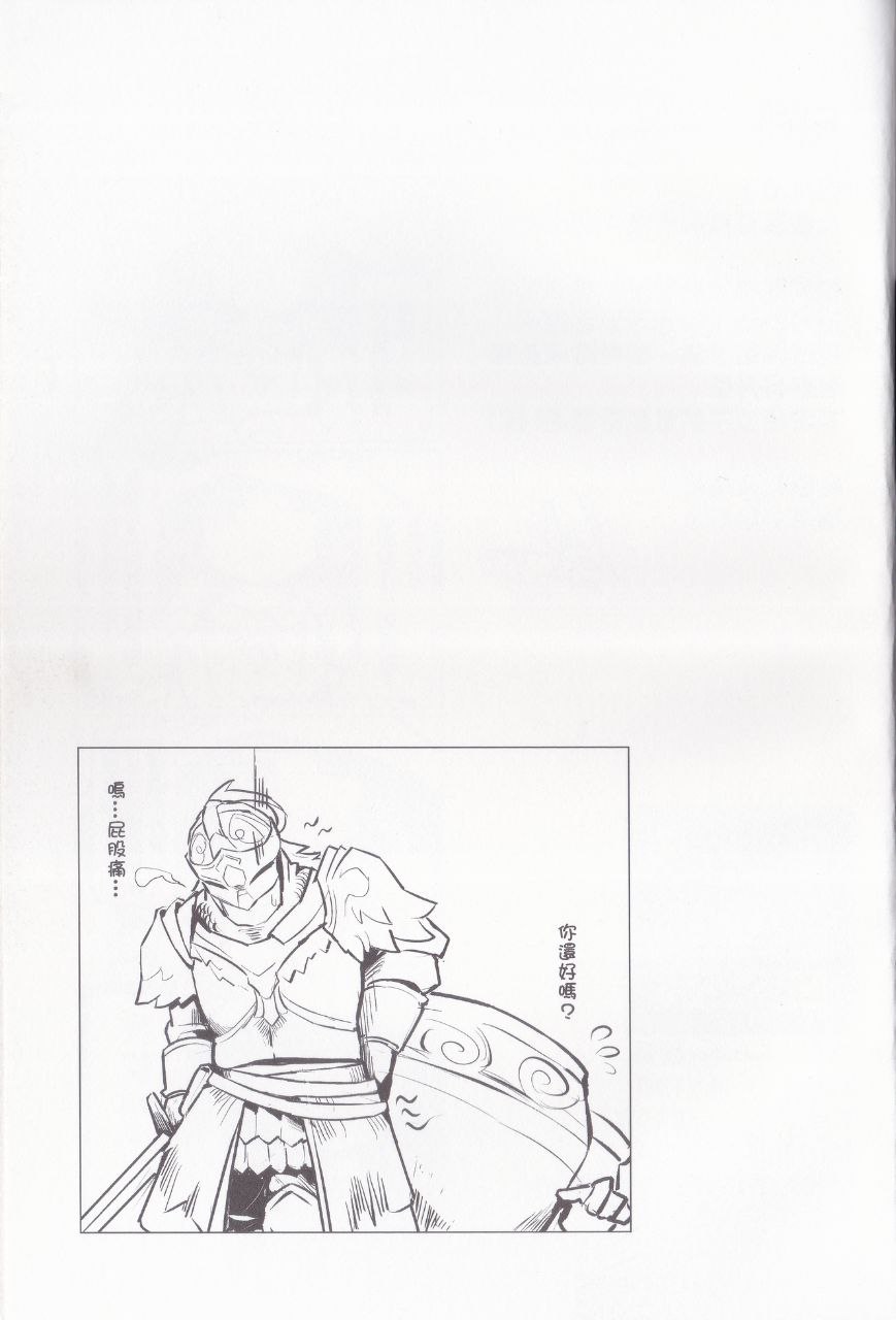 拜托了！！布莱泽和我做爱吧 изображение № 25