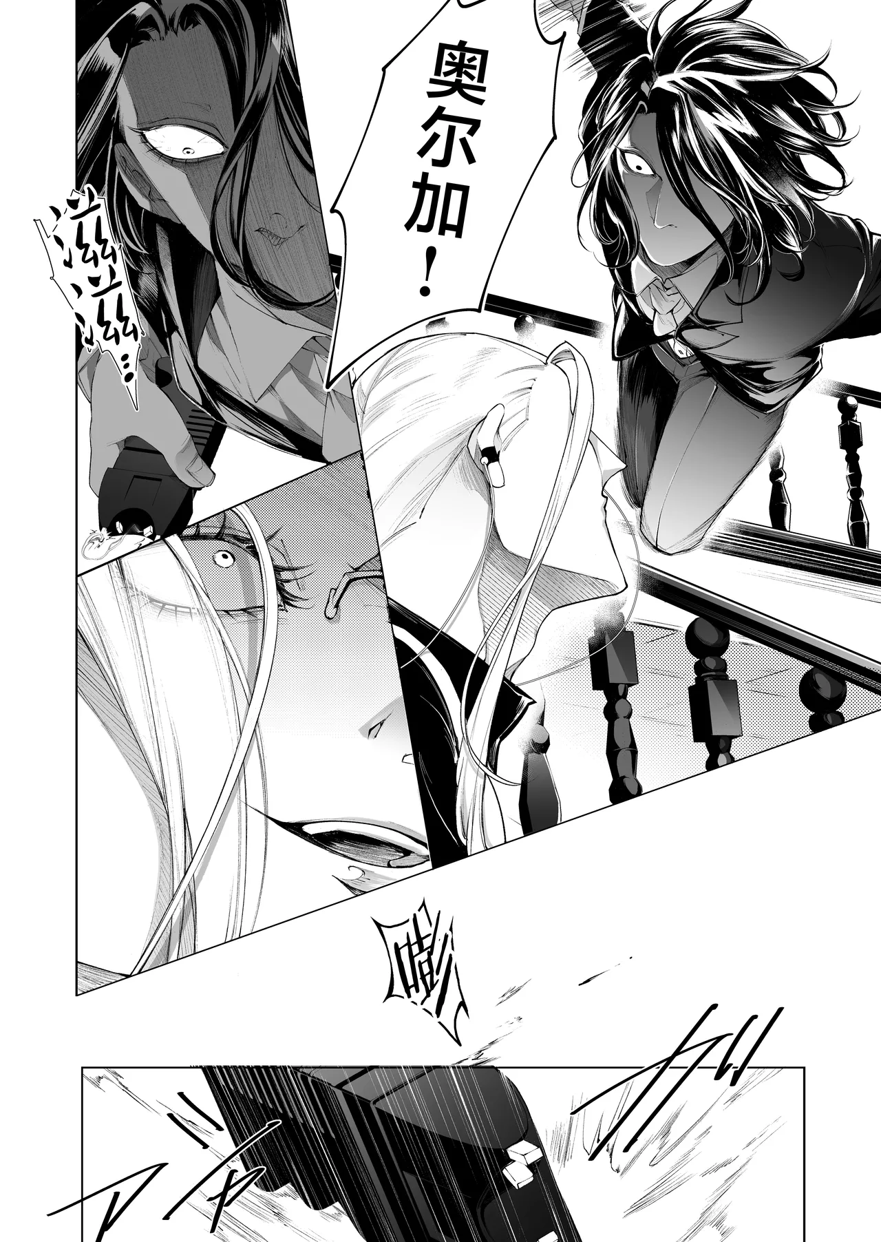 [GUY meets LADY (hashi ki azami) ] terentekuda to kiba muku onna | 机关算尽与獠牙毕露之女 [Chinese] [莉赛特汉化组] изображение № 22