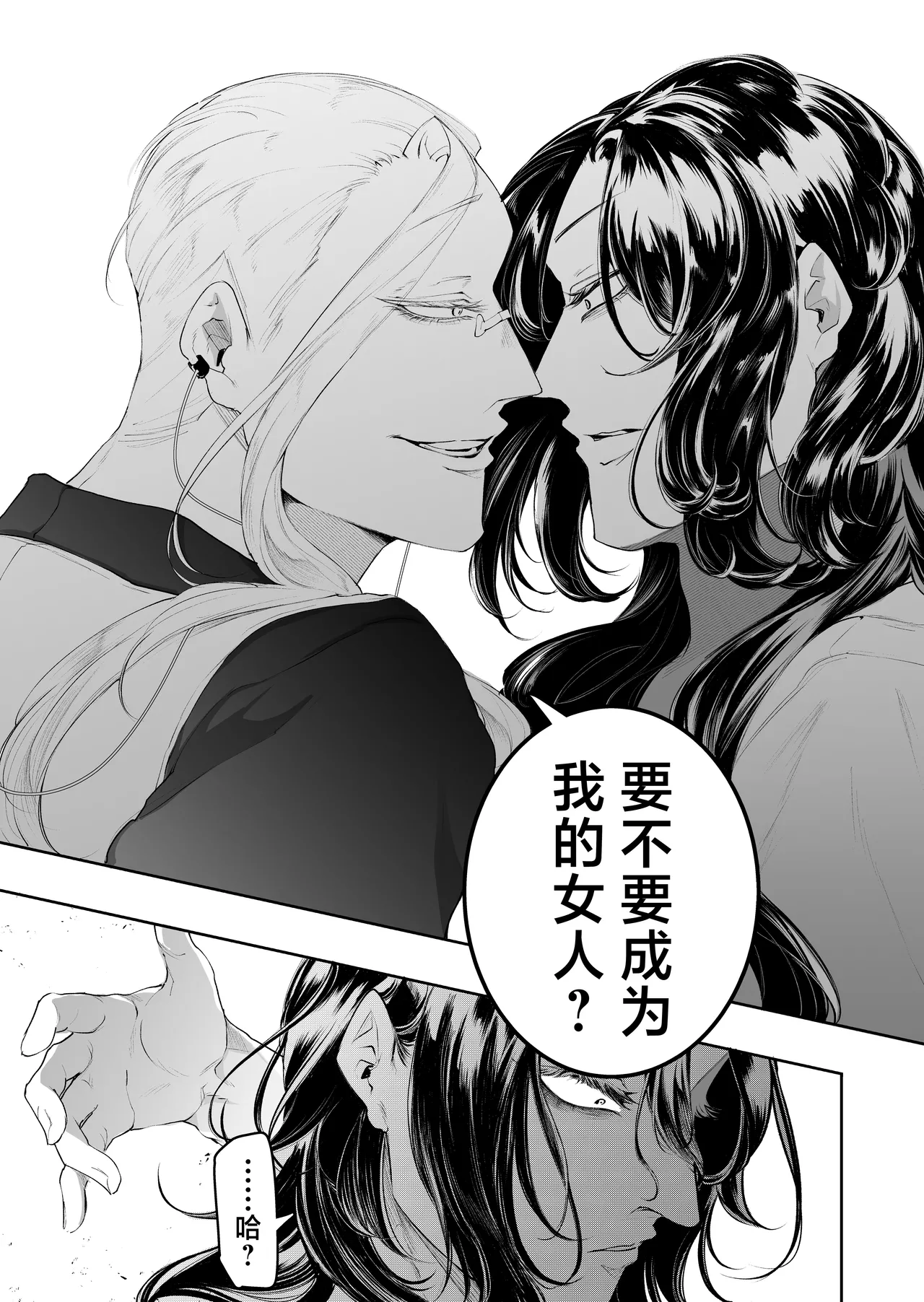 [GUY meets LADY (hashi ki azami) ] terentekuda to kiba muku onna | 机关算尽与獠牙毕露之女 [Chinese] [莉赛特汉化组] изображение № 45