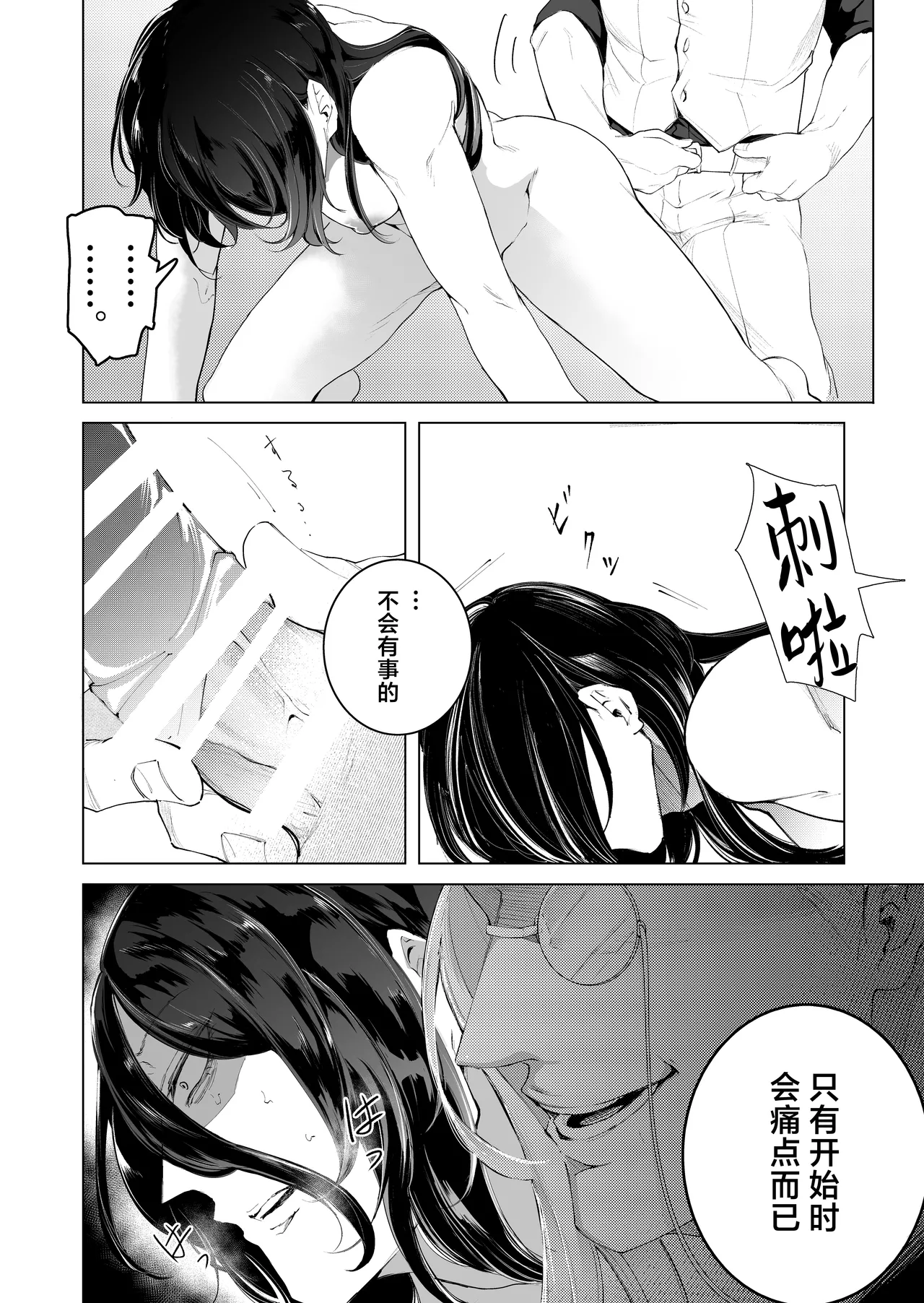 [GUY meets LADY (hashi ki azami) ] terentekuda to kiba muku onna | 机关算尽与獠牙毕露之女 [Chinese] [莉赛特汉化组] изображение № 58