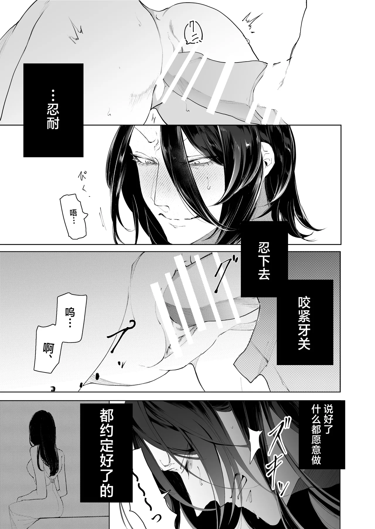 [GUY meets LADY (hashi ki azami) ] terentekuda to kiba muku onna | 机关算尽与獠牙毕露之女 [Chinese] [莉赛特汉化组] изображение № 59