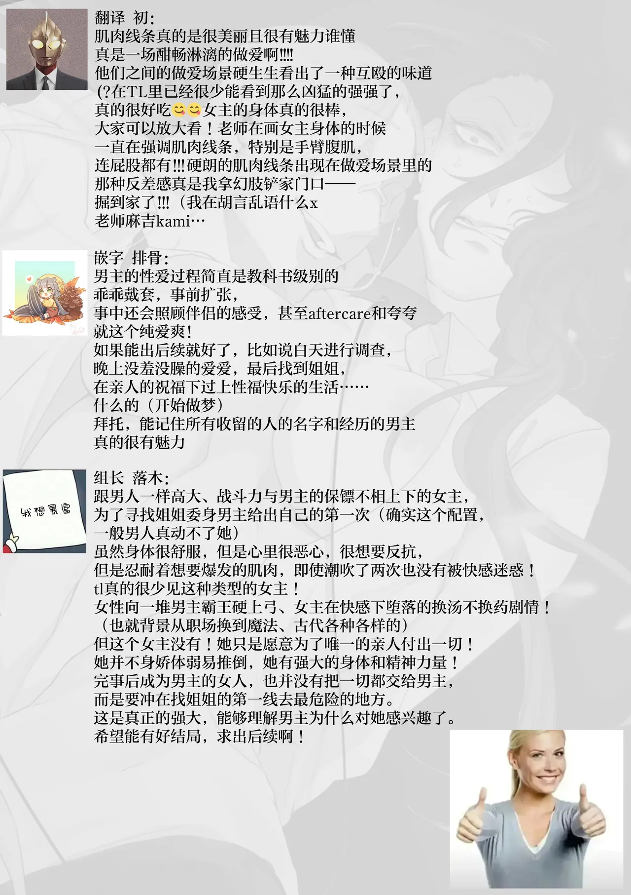 [GUY meets LADY (hashi ki azami) ] terentekuda to kiba muku onna | 机关算尽与獠牙毕露之女 [Chinese] [莉赛特汉化组] изображение № 89