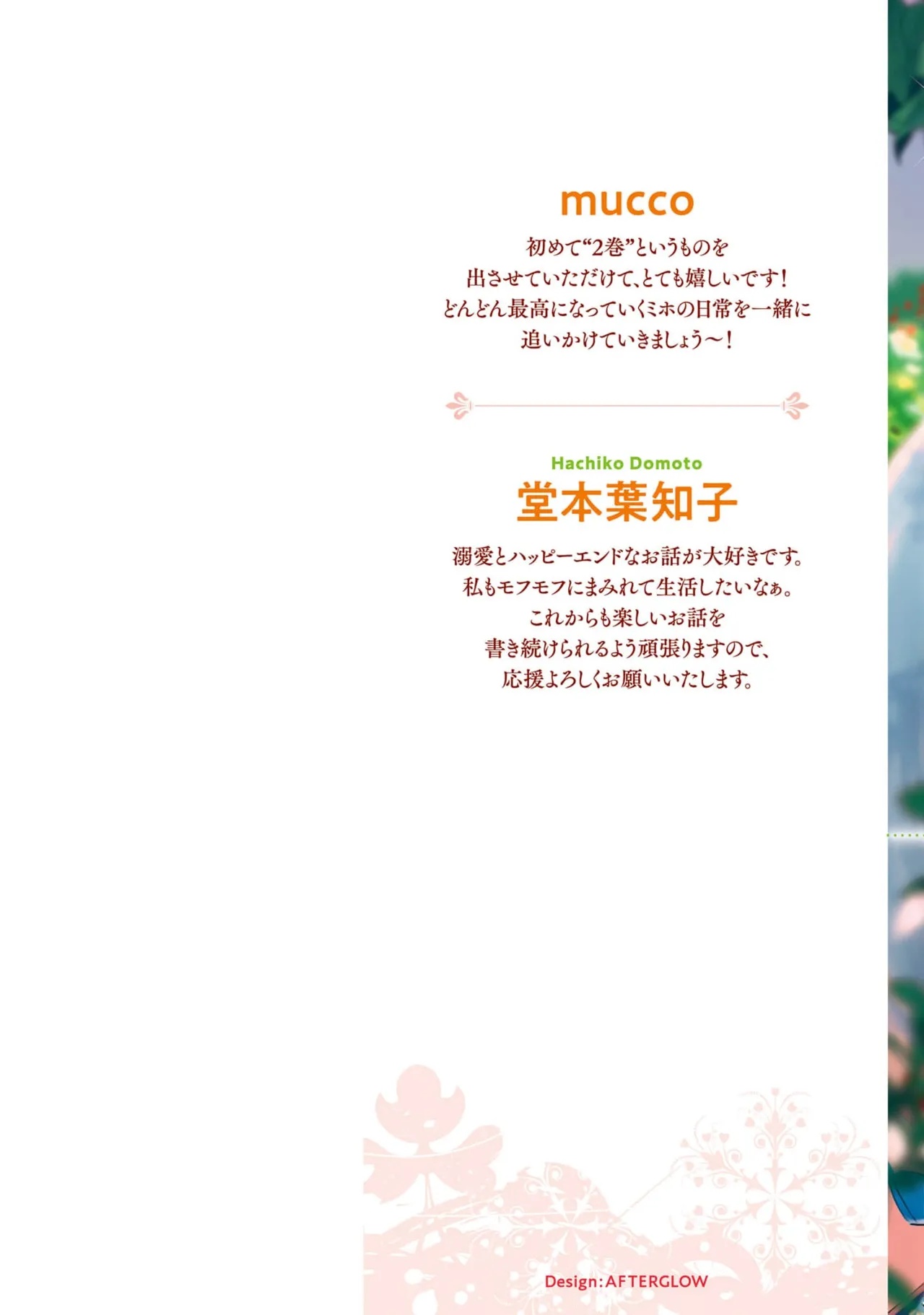 [mucco / Domoto Hachiko] Isekai Ittara Watashi no Shokugyou "Yaseiji" datta | 来到异世界的我职业竟是『野人』 7-8 [Chinese] [莉赛特汉化组] numero di immagine  3