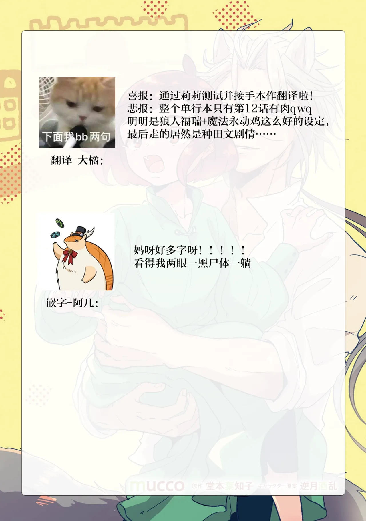 [mucco / Domoto Hachiko] Isekai Ittara Watashi no Shokugyou "Yaseiji" datta | 来到异世界的我职业竟是『野人』 7-8 [Chinese] [莉赛特汉化组] numero di immagine  31