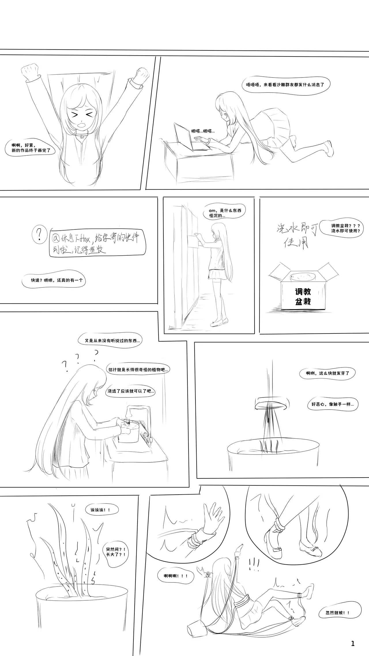 [休息下flax] potted plant image number 1