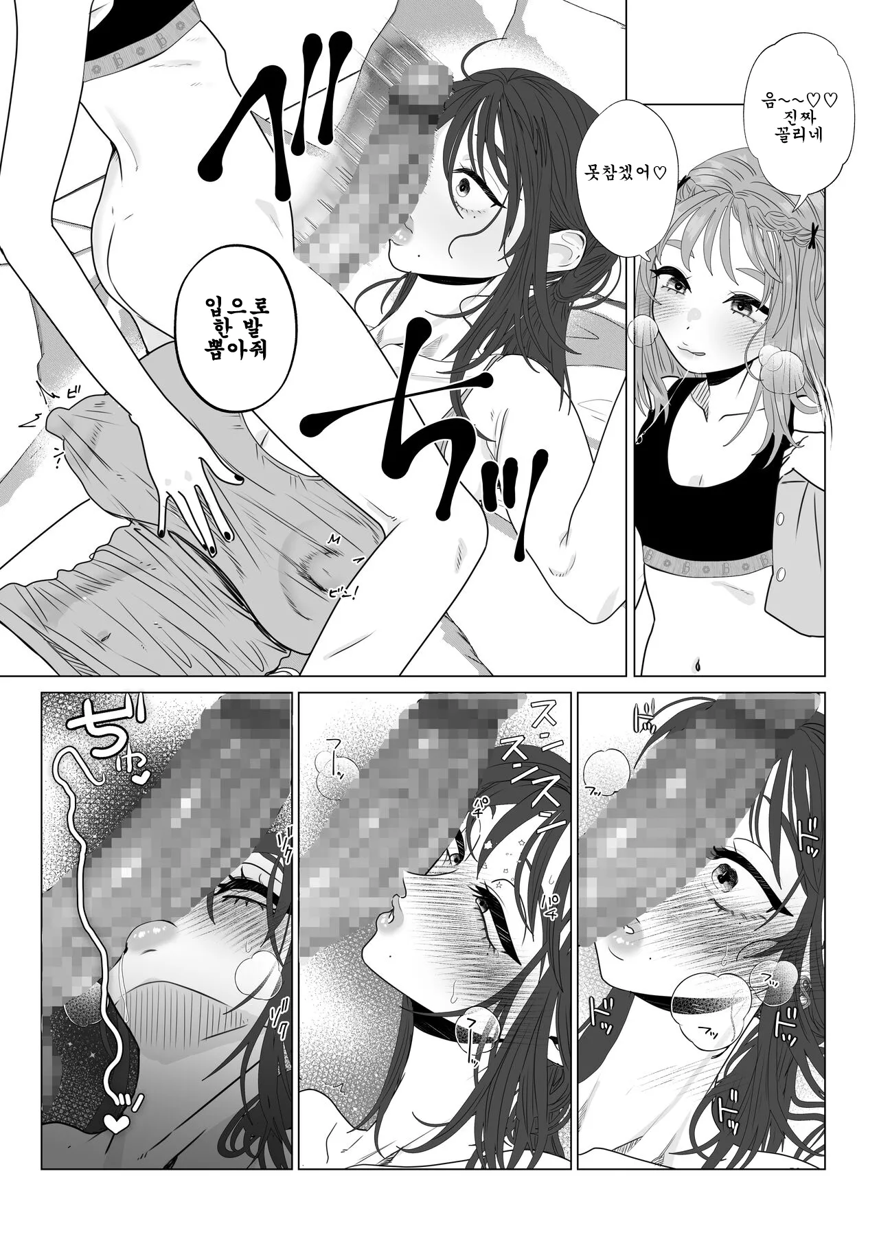 [ASK, (Serakichi.)] Eggui Onanie Sarashiteru Yokyuu Fuman Hitozuma Uraaka Joshi ni Attara Tannin deshita｜과격자위를 하는 욕구불만뒷계 유부녀를 만났더니 담임이었다 [Korean] image number 9