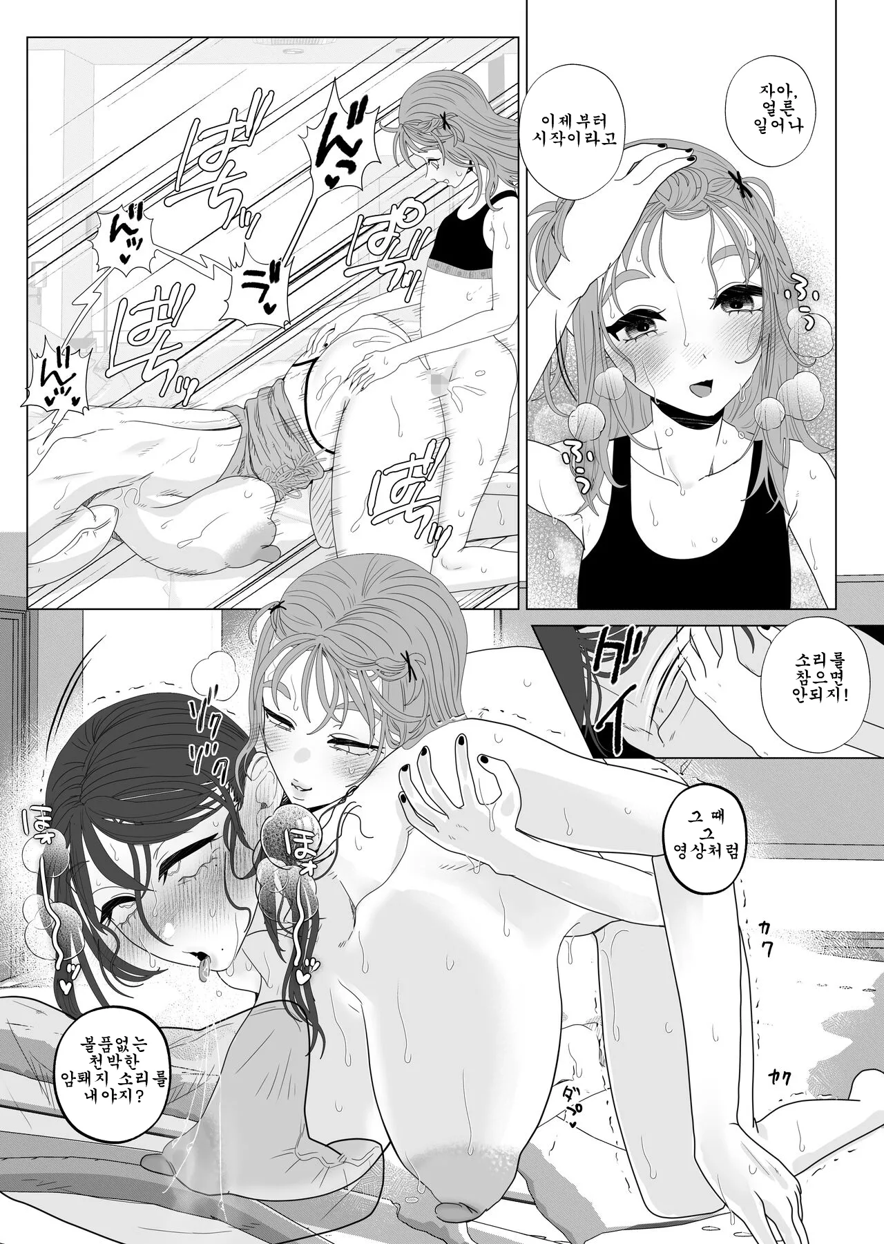 [ASK, (Serakichi.)] Eggui Onanie Sarashiteru Yokyuu Fuman Hitozuma Uraaka Joshi ni Attara Tannin deshita｜과격자위를 하는 욕구불만뒷계 유부녀를 만났더니 담임이었다 [Korean] image number 15