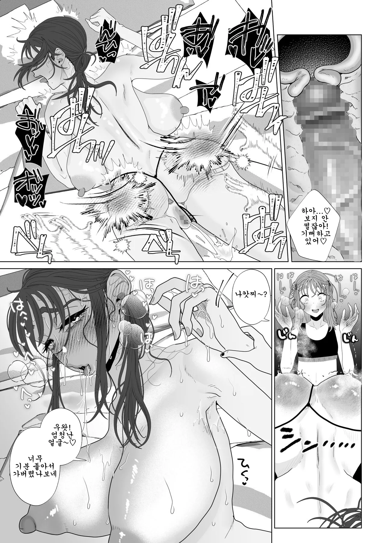 [ASK, (Serakichi.)] Eggui Onanie Sarashiteru Yokyuu Fuman Hitozuma Uraaka Joshi ni Attara Tannin deshita｜과격자위를 하는 욕구불만뒷계 유부녀를 만났더니 담임이었다 [Korean] image number 18