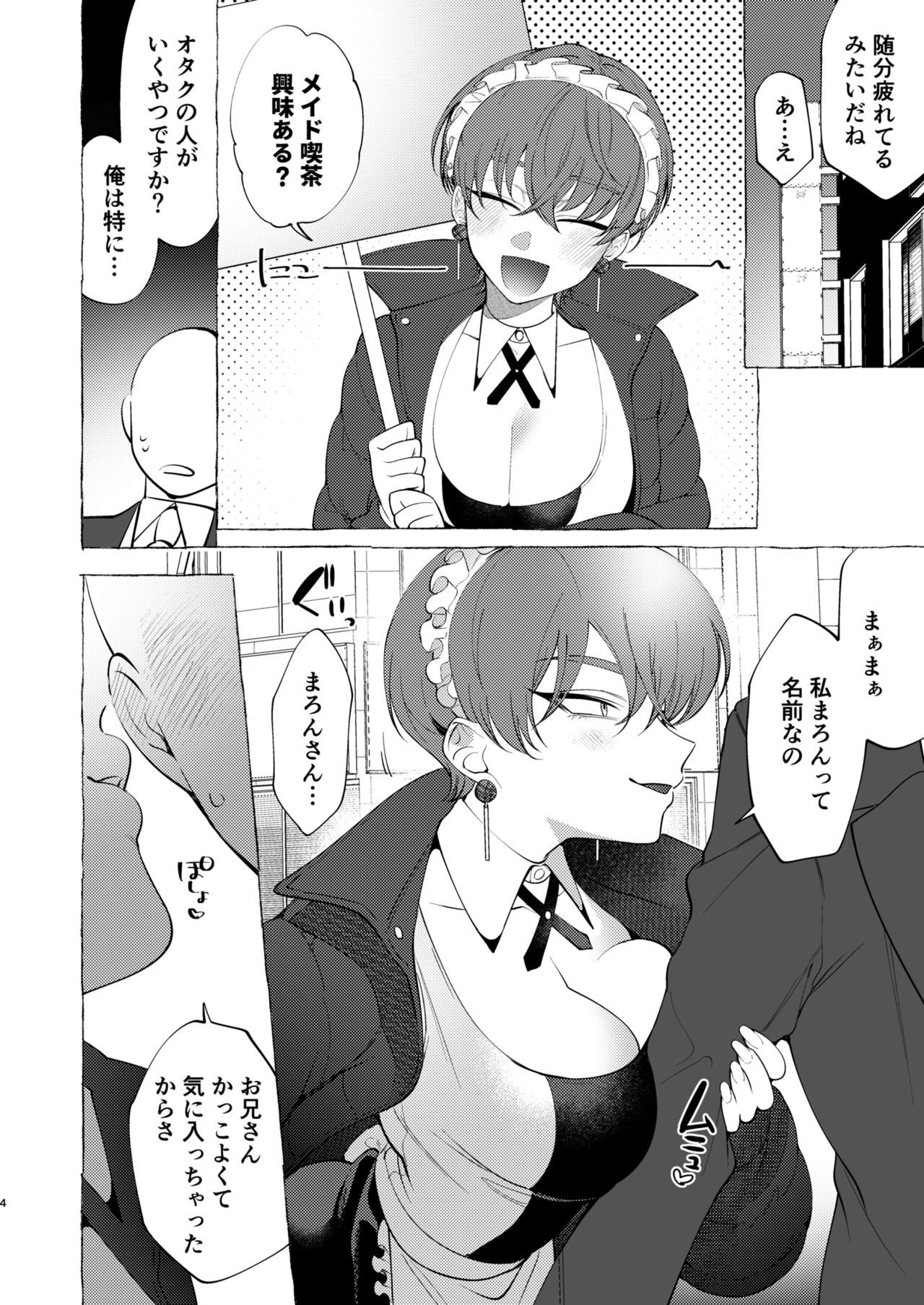 [dotsuco] reverse service изображение № 3