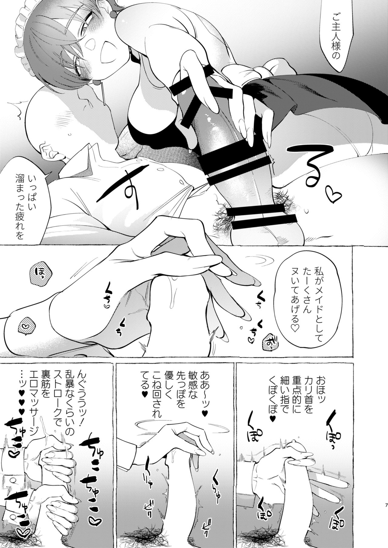 [dotsuco] reverse service изображение № 6