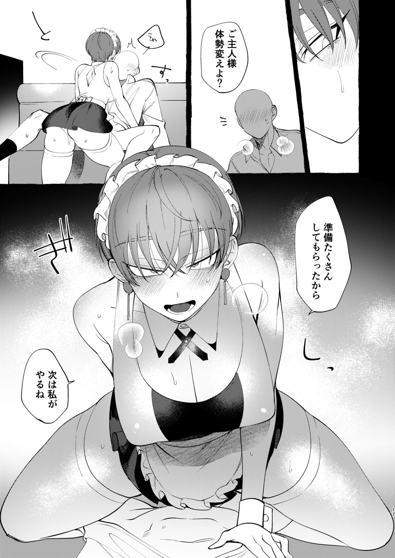 [dotsuco] reverse service изображение № 16