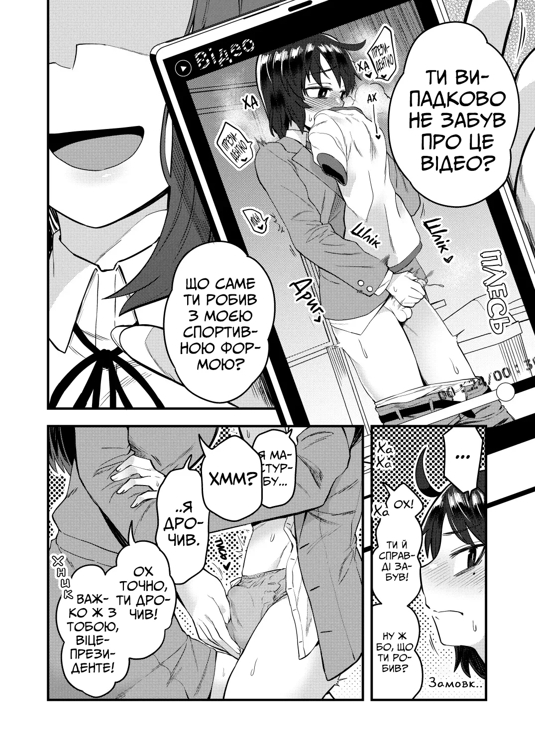 Допоки віцепрезидент не стане дівчиною президентки изображение № 5