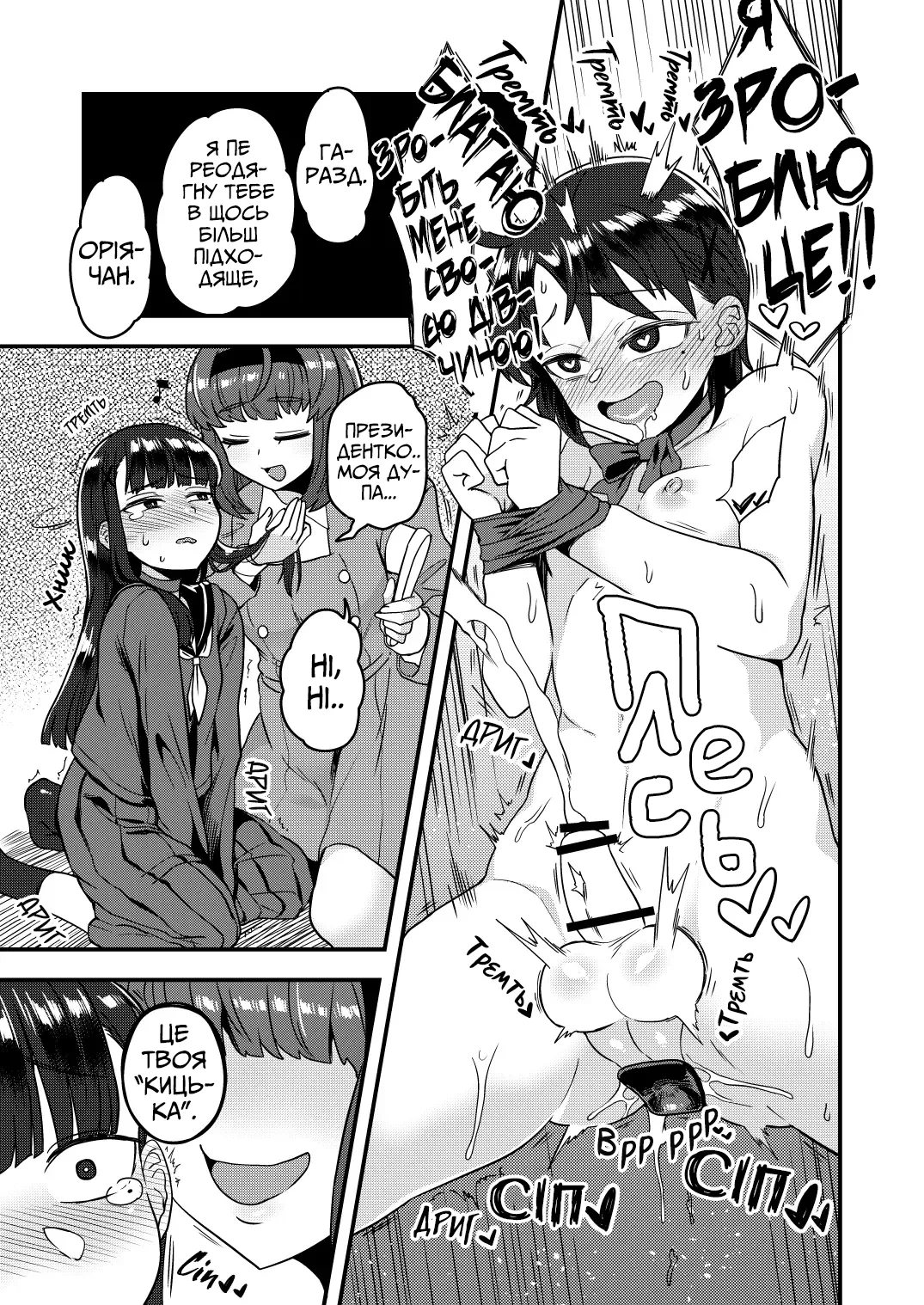 Допоки віцепрезидент не стане дівчиною президентки изображение № 22