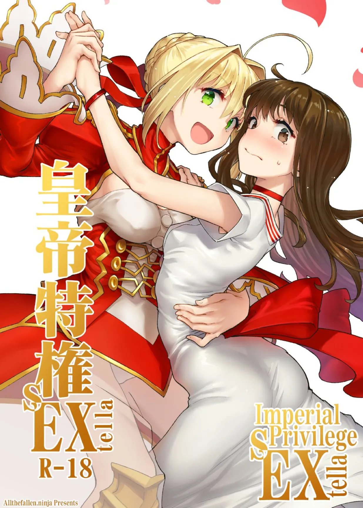 (COMIC1☆11) [Gokusaishiki (Aya Shachou)] Koutei Tokken sEXtella | Imperial Privilege sEXtella (Fate/EXTELLA) [English] [ATF] [Colorized] image number 1