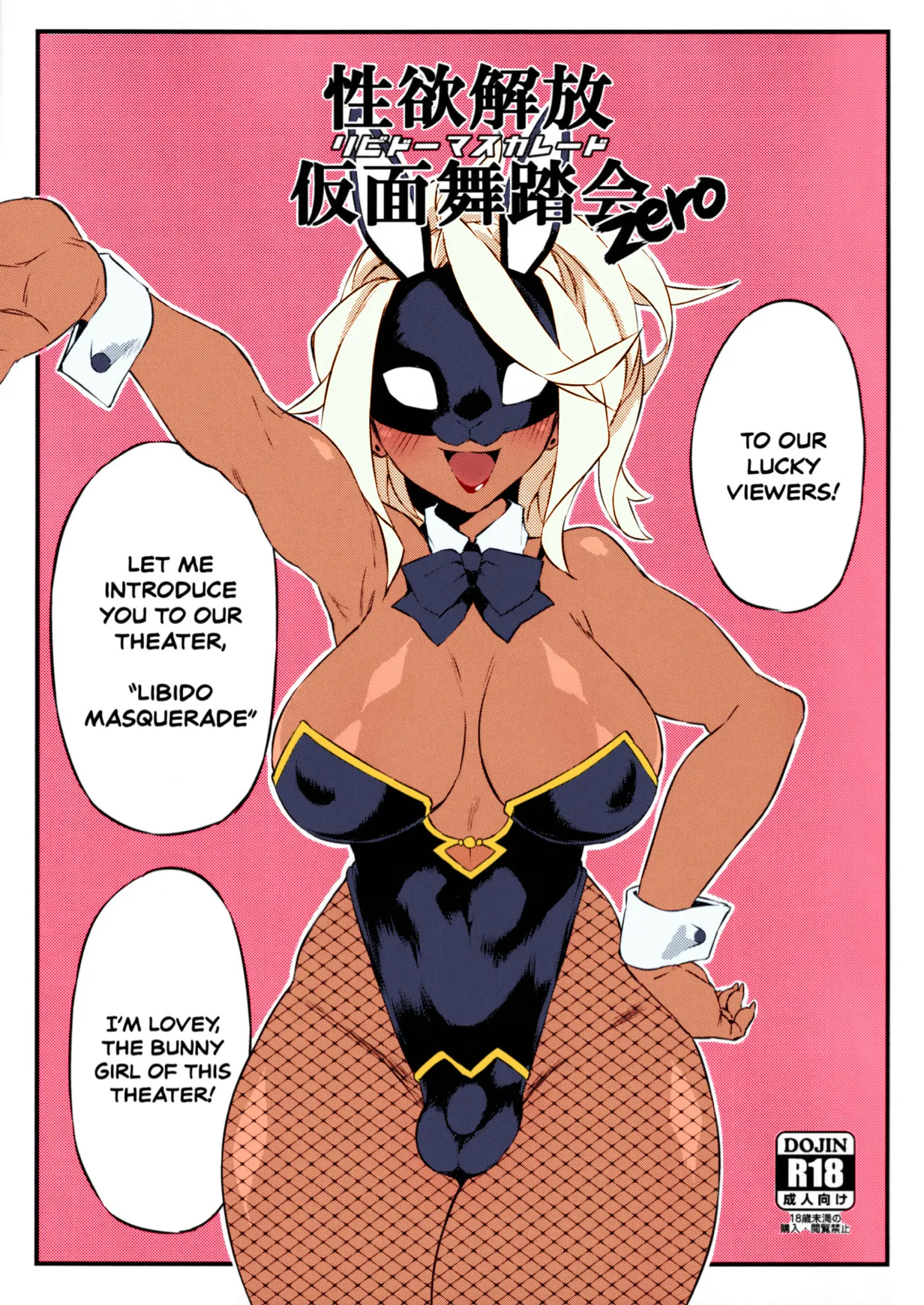 [SEVEN TAILS (Fukuinu)] Seiyoku Kaihou Kamen Butoukai Zero｜Sexual Relief Masquerade Zero [English] [Nishimaru] [Colorized] numero di immagine  1