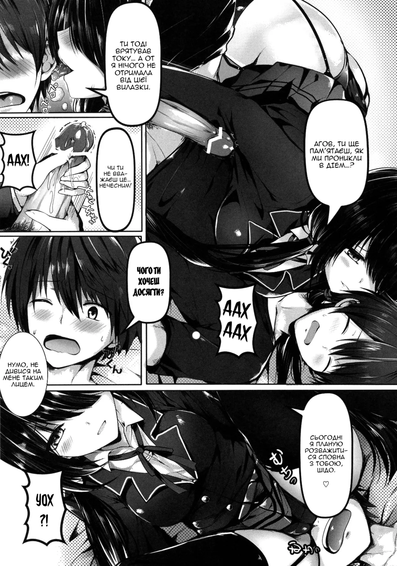 Shoujo Kyousou Koiuta | Пісня про шалене кохання дівчини 5eme image