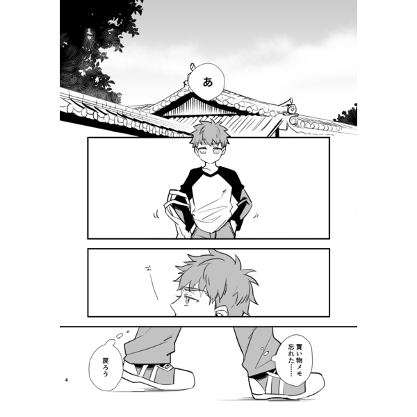 (C92) [Atama Ohanabatake (Otama)] Watashi wa Anata ga Hoshii. (Fate/stay night) [Sample] numero di immagine  2