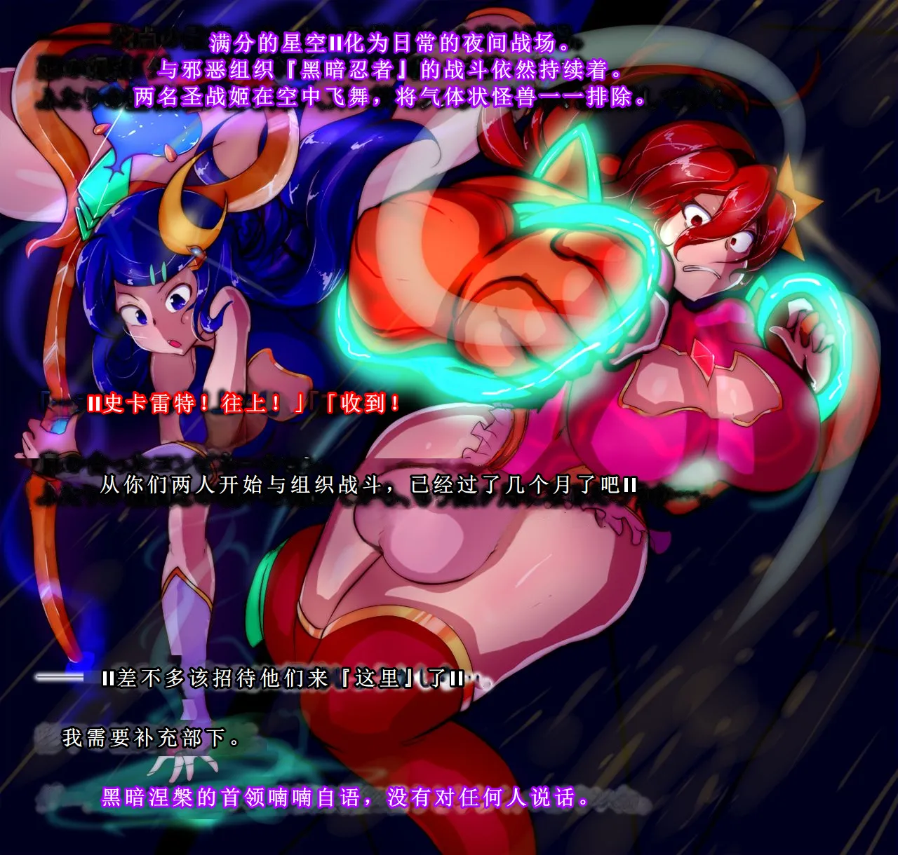 【中文翻译】[惑星kaim (kaim)] Futanari Henshin Senki ga Ikei-ka Kaizou Sareru Hanashi image number 3