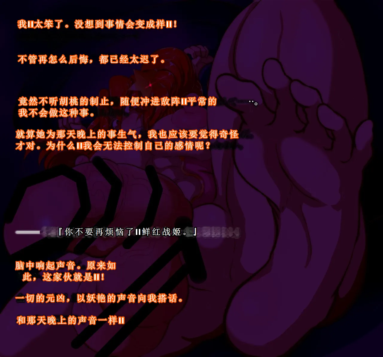 【中文翻译】[惑星kaim (kaim)] Futanari Henshin Senki ga Ikei-ka Kaizou Sareru Hanashi image number 11