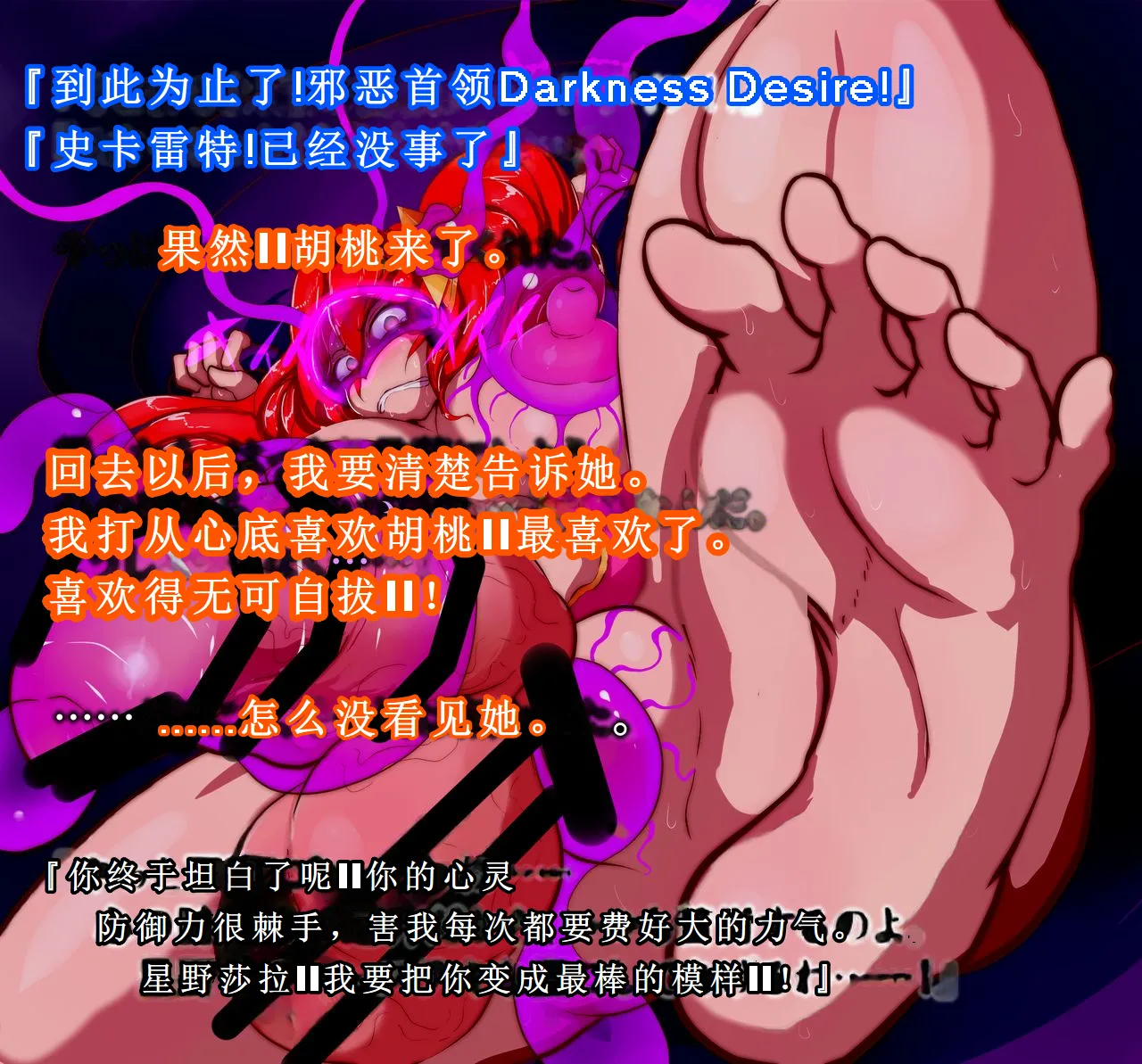 【中文翻译】[惑星kaim (kaim)] Futanari Henshin Senki ga Ikei-ka Kaizou Sareru Hanashi image number 16