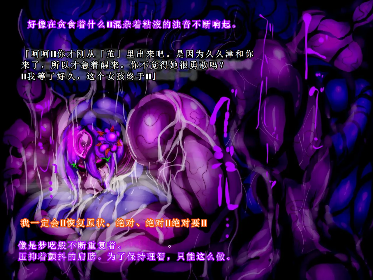 【中文翻译】[惑星kaim (kaim)] Futanari Henshin Senki ga Ikei-ka Kaizou Sareru Hanashi image number 32