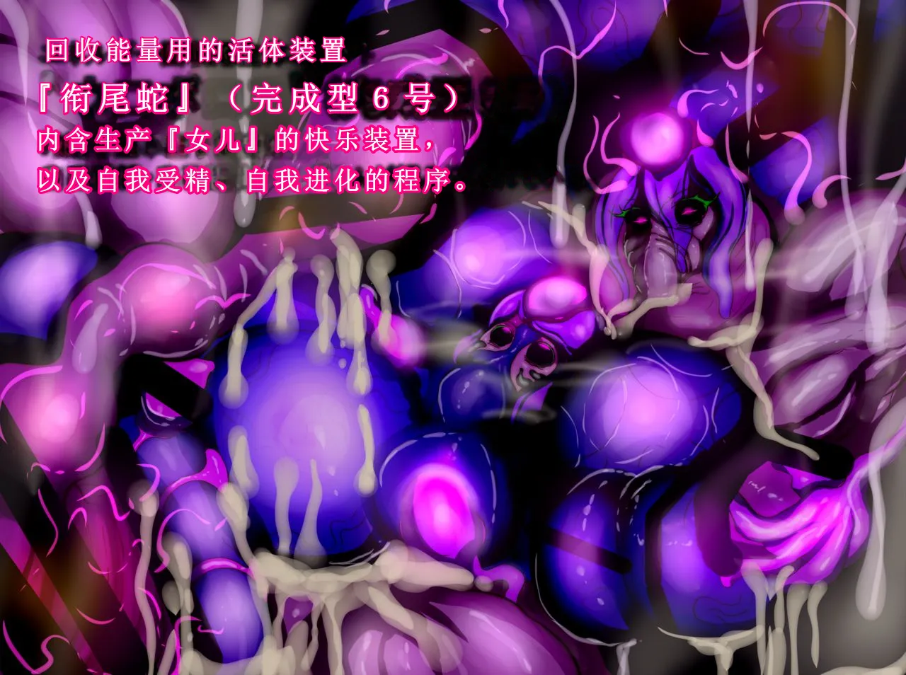 【中文翻译】[惑星kaim (kaim)] Futanari Henshin Senki ga Ikei-ka Kaizou Sareru Hanashi image number 61