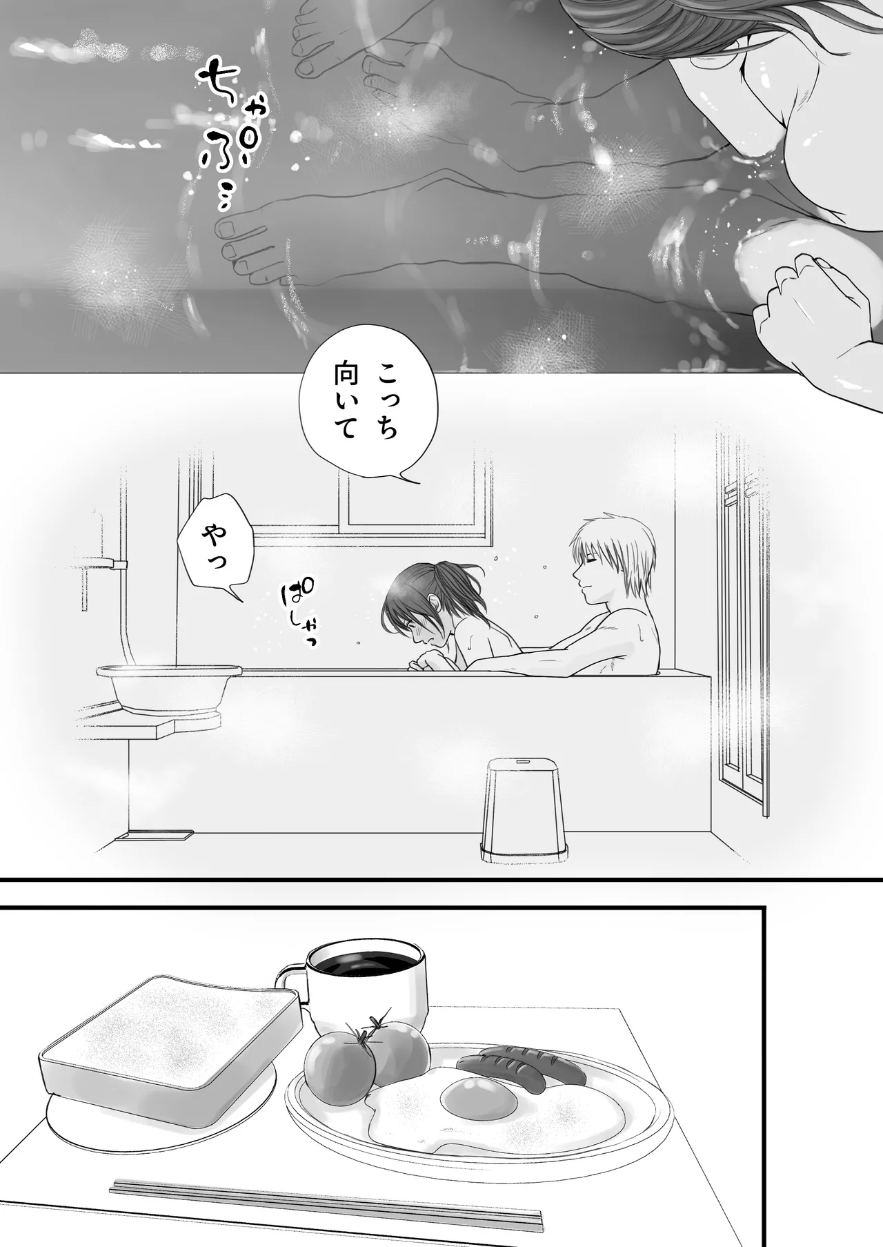 [Tsukuyomi] Sumata dake tte Itta no ni… Nurutto Sounyuusarechatta Yuutousei no Omocha 2 imagen número 34