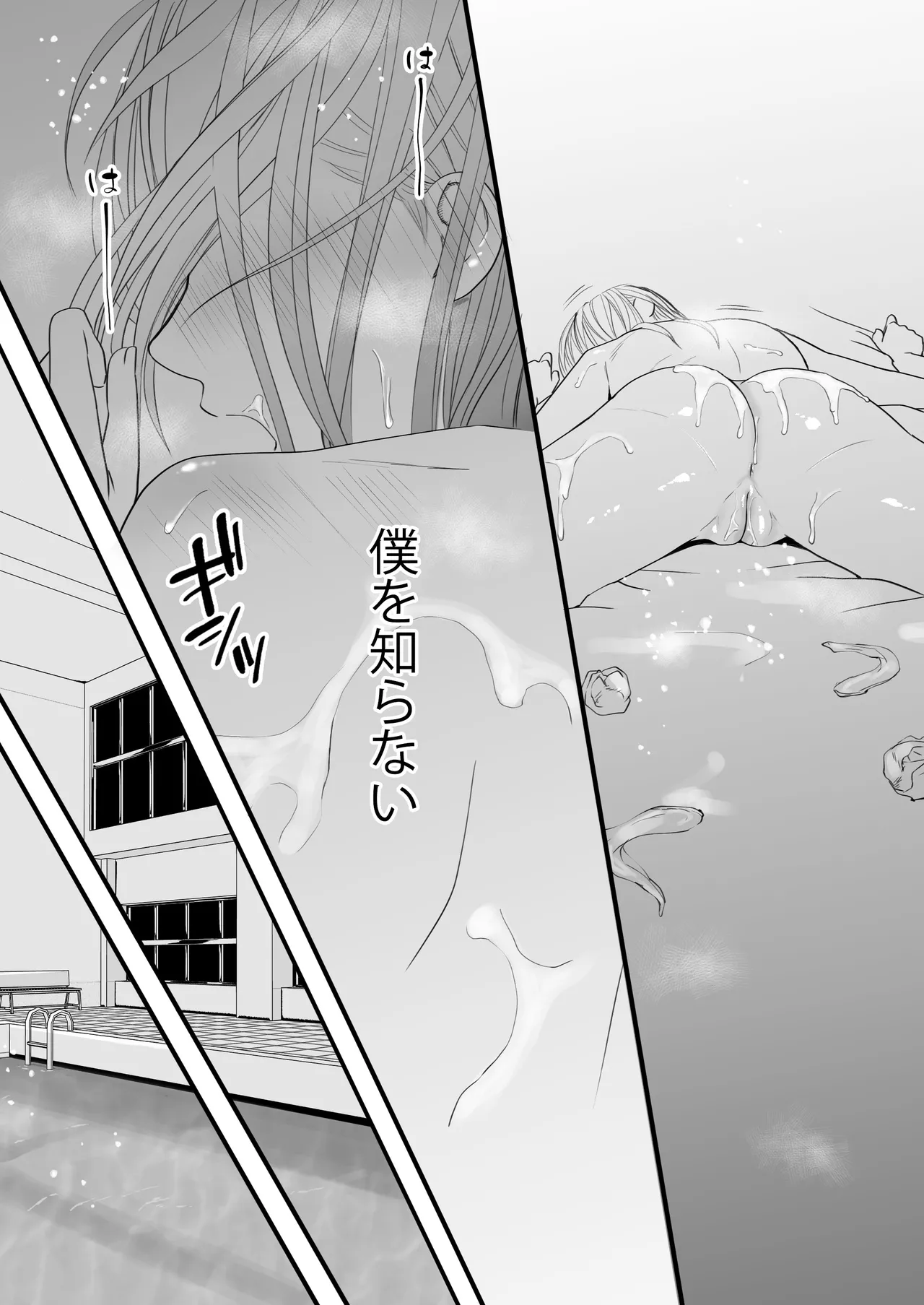 [Tsukuyomi] Sumata dake tte Itta no ni… Nurutto Sounyuusarechatta Yuutousei no Omocha 2 imagen número 43