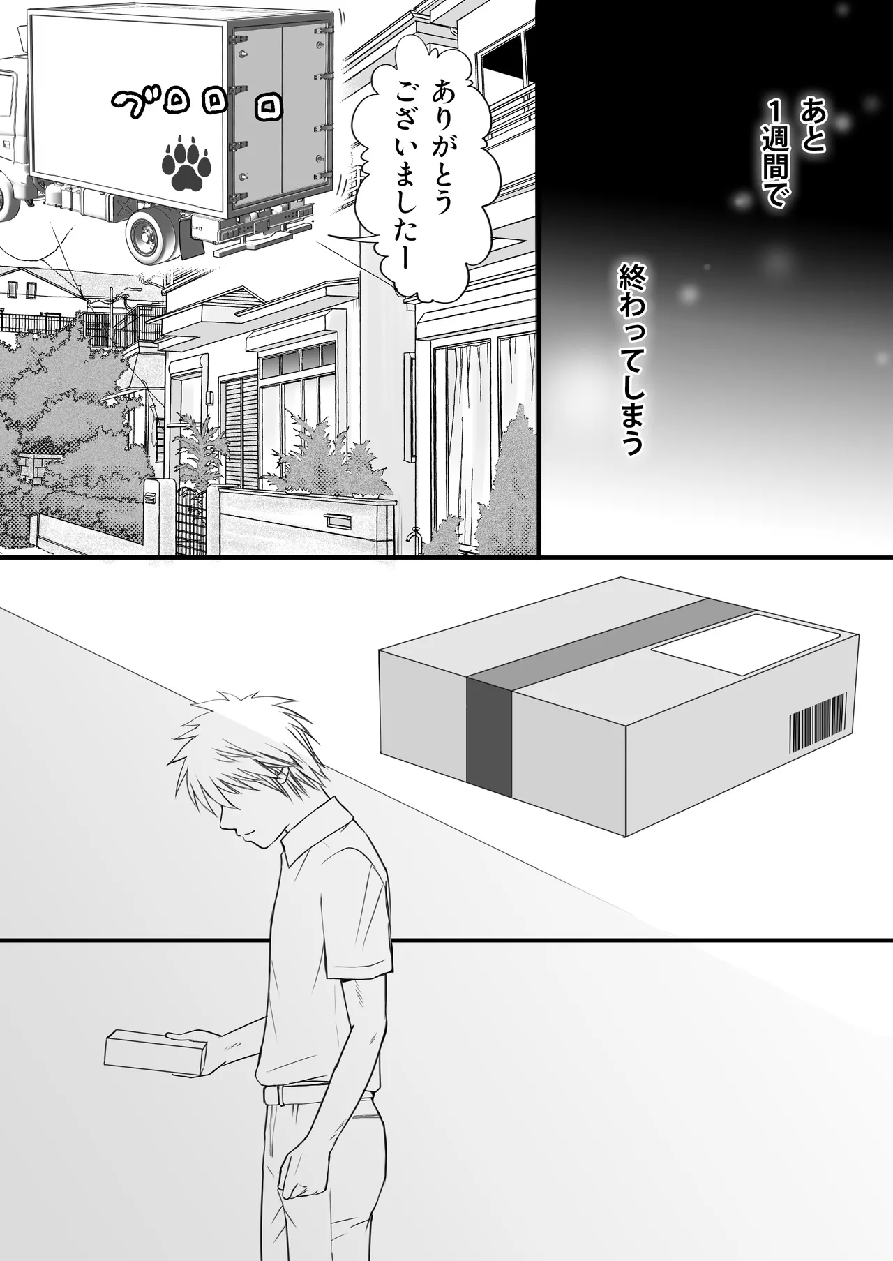 [Tsukuyomi] Sumata dake tte Itta no ni… Nurutto Sounyuusarechatta Yuutousei no Omocha 2 imagen número 67