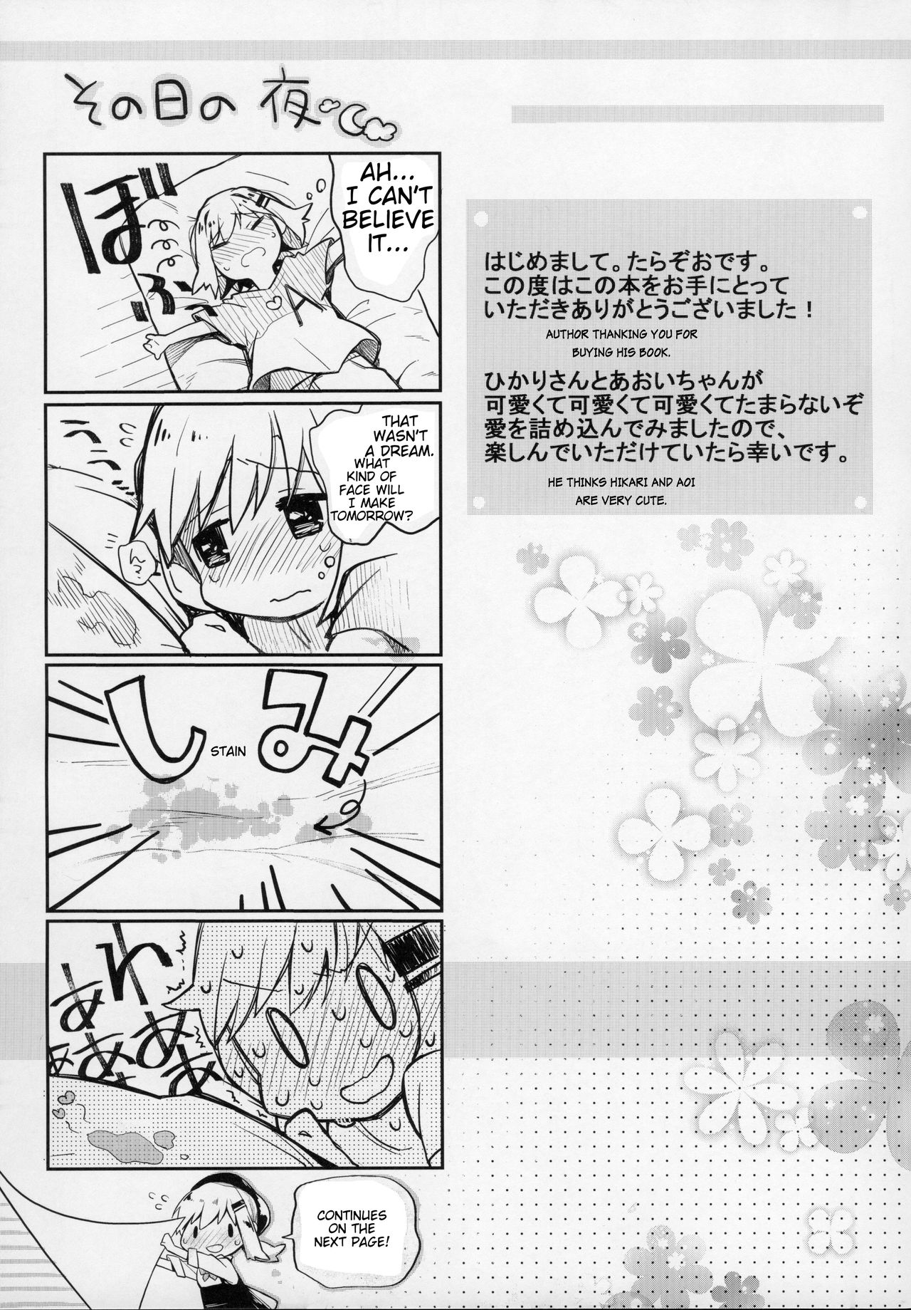 (C91) [Hoshi ni Kaeru (Tarazoo)] Kimochi Ii Koto Shiyokka? (Yama no Susume) [English] [AntaresNL667] numero di immagine  20