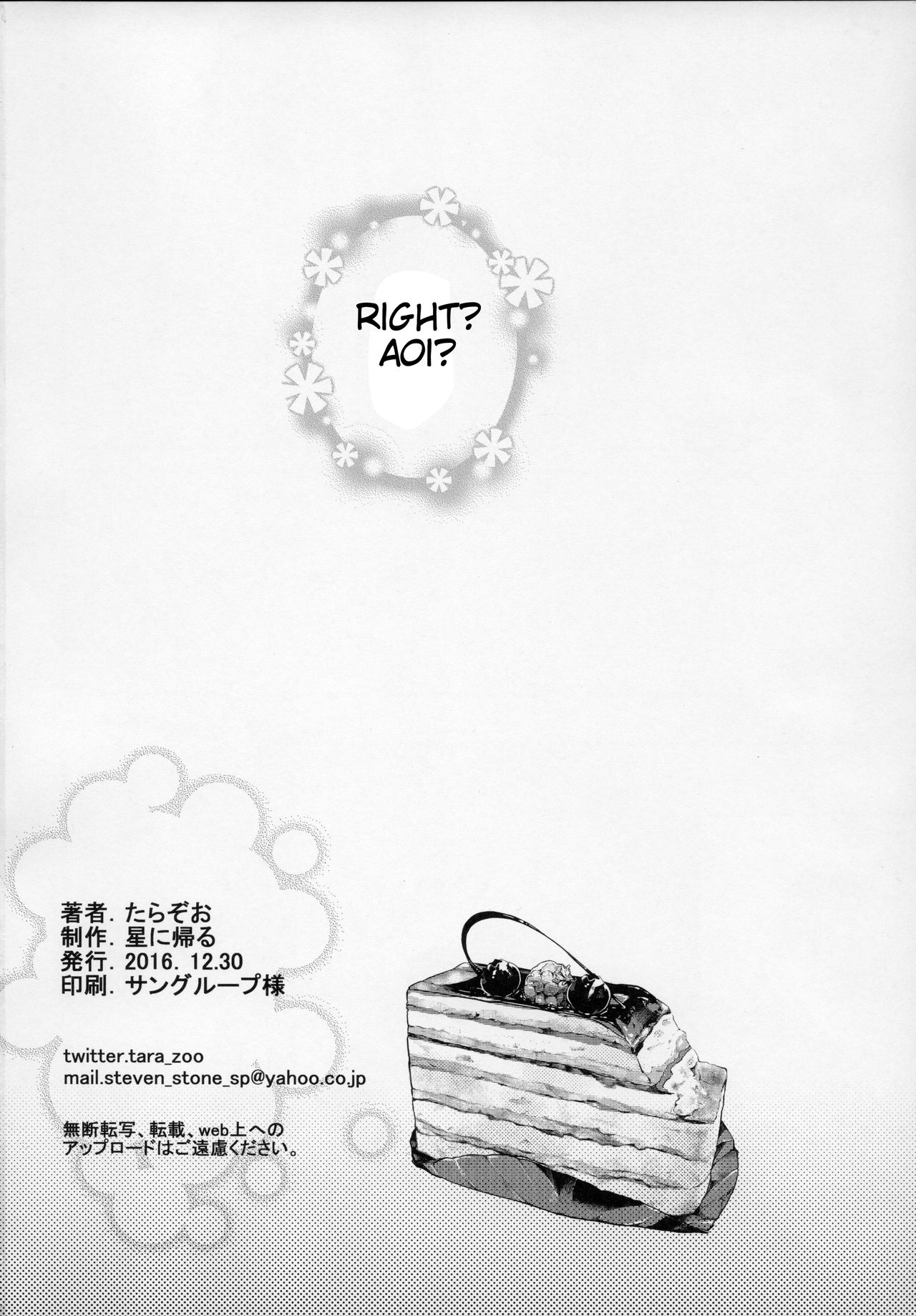 (C91) [Hoshi ni Kaeru (Tarazoo)] Kimochi Ii Koto Shiyokka? (Yama no Susume) [English] [AntaresNL667] numero di immagine  25