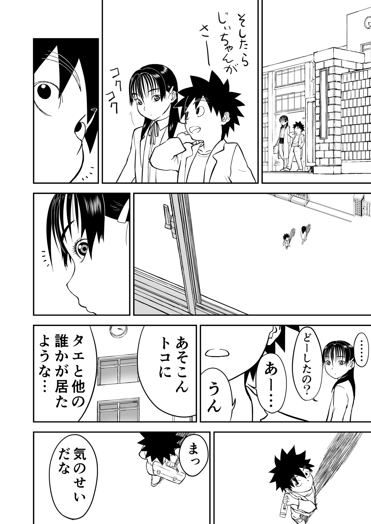 [Shoudansha] Mousou Meisaku Kuradashi Gekijou Sono 7 image number 6