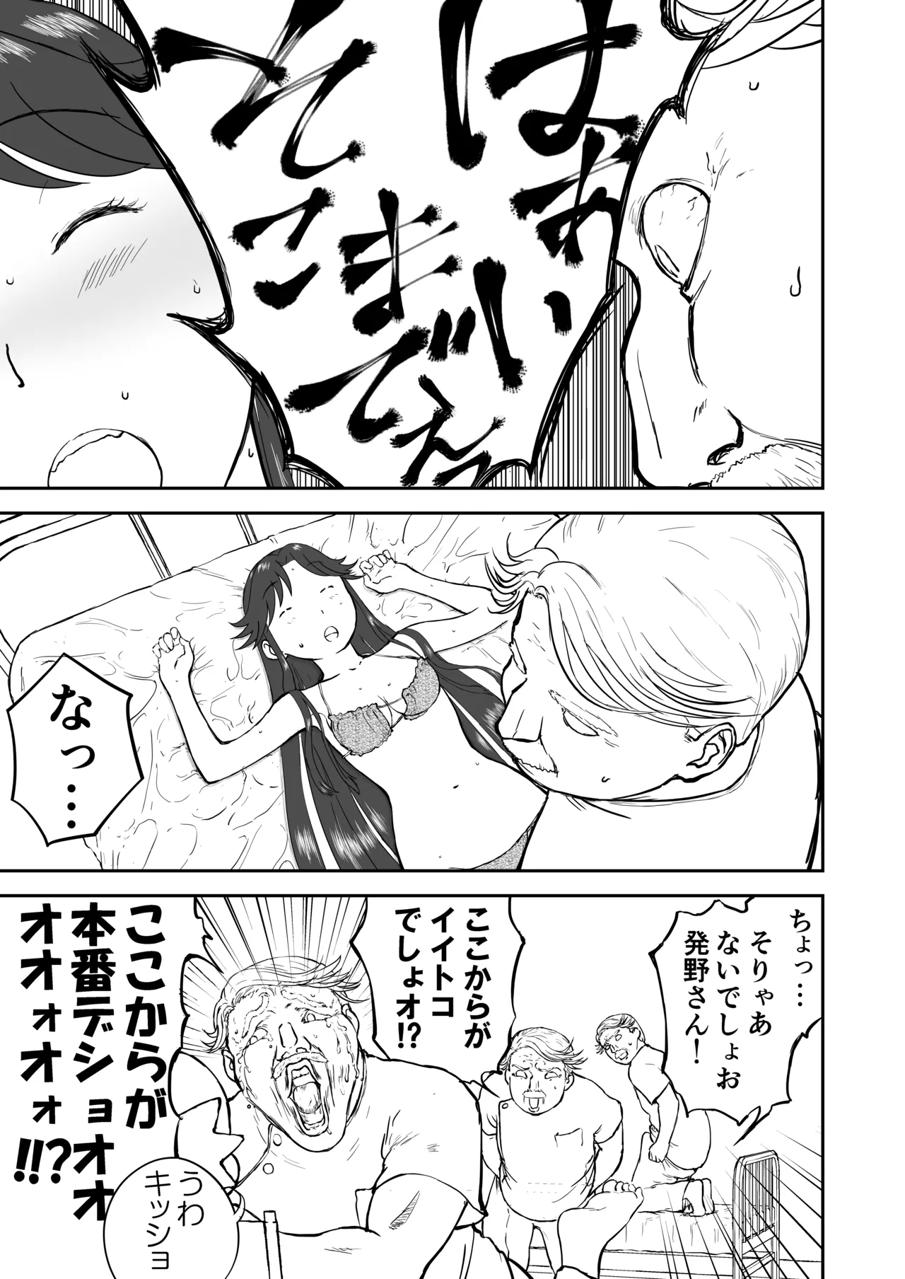 [Shoudansha] Mousou Meisaku Kuradashi Gekijou Sono 7 image number 51