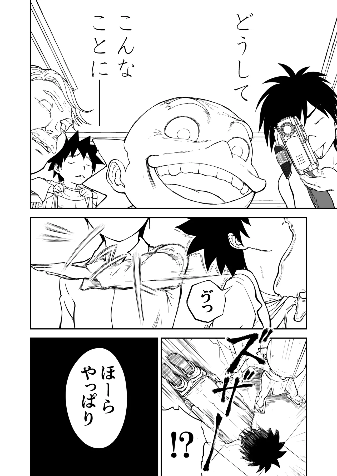 [Shoudansha] Mousou Meisaku Kuradashi Gekijou Sono 7 image number 58