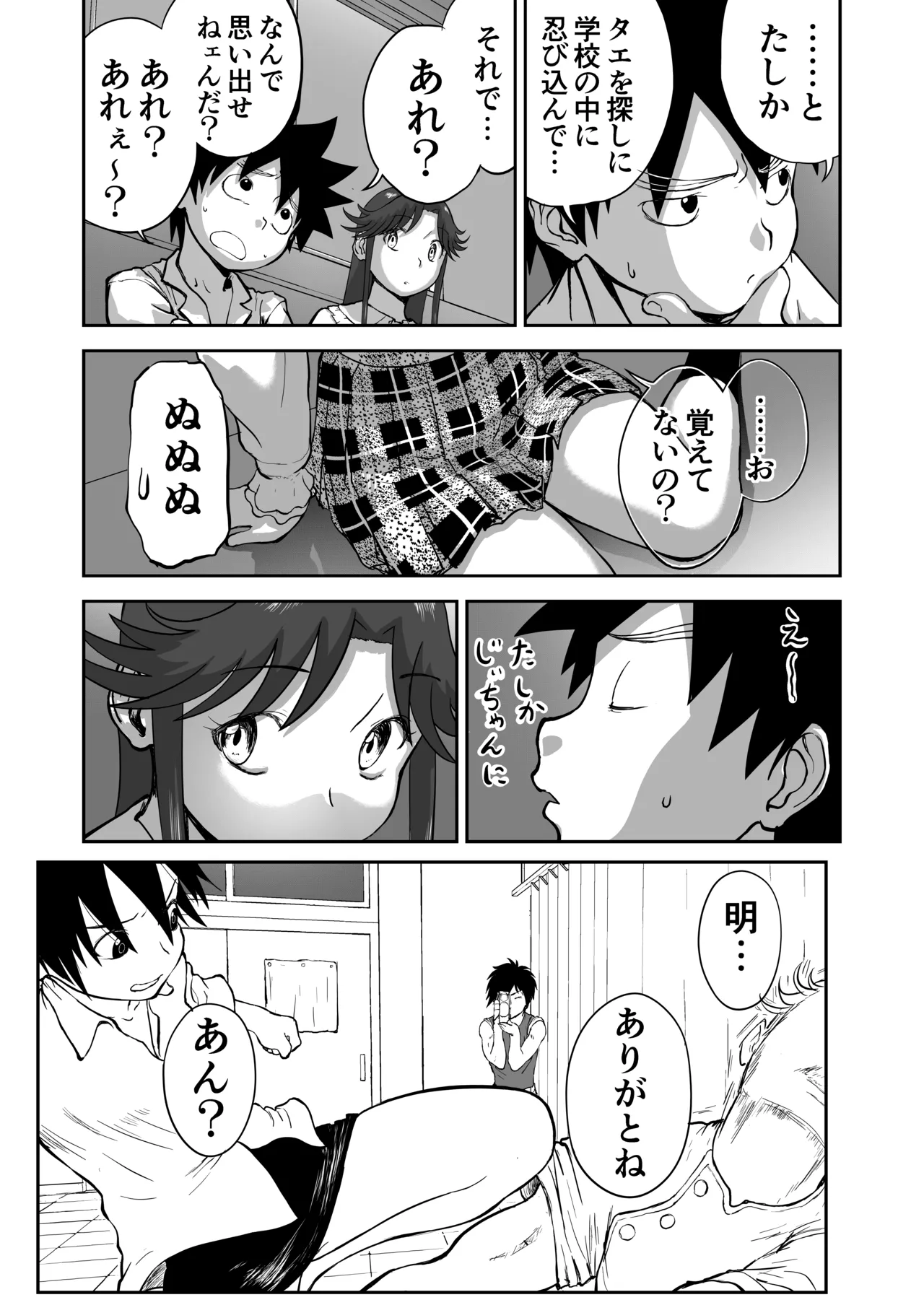 [Shoudansha] Mousou Meisaku Kuradashi Gekijou Sono 7 image number 65