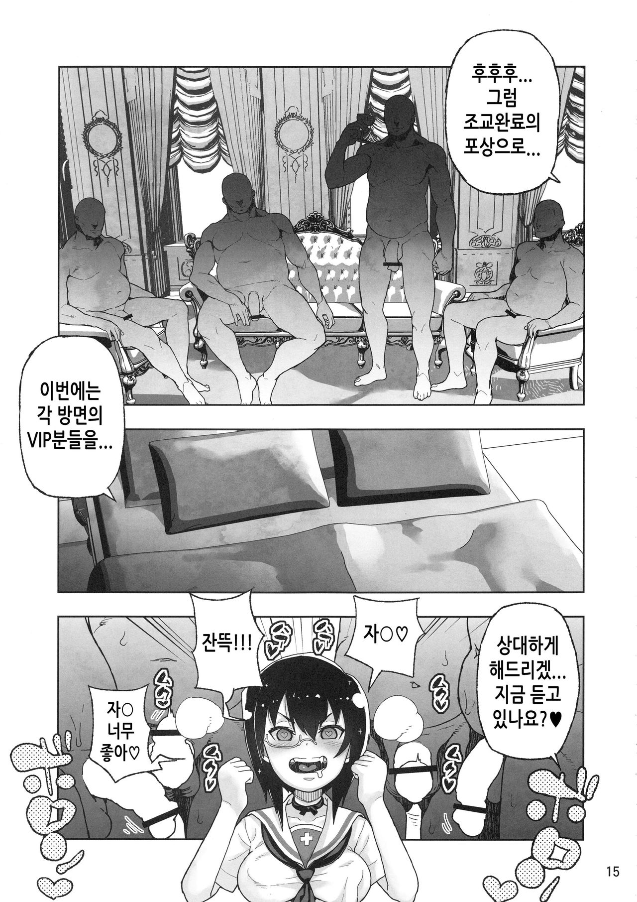 (C94) [Kurohonyasan (Yamashita Kurowo)] Houshu to Shite wa Kusozako dakedo, Chinpou no Atsukai dake wa Tottemo Jouzu na Momo-chan (Girls und Panzer) [Korean] [TeamHT] изображение № 14