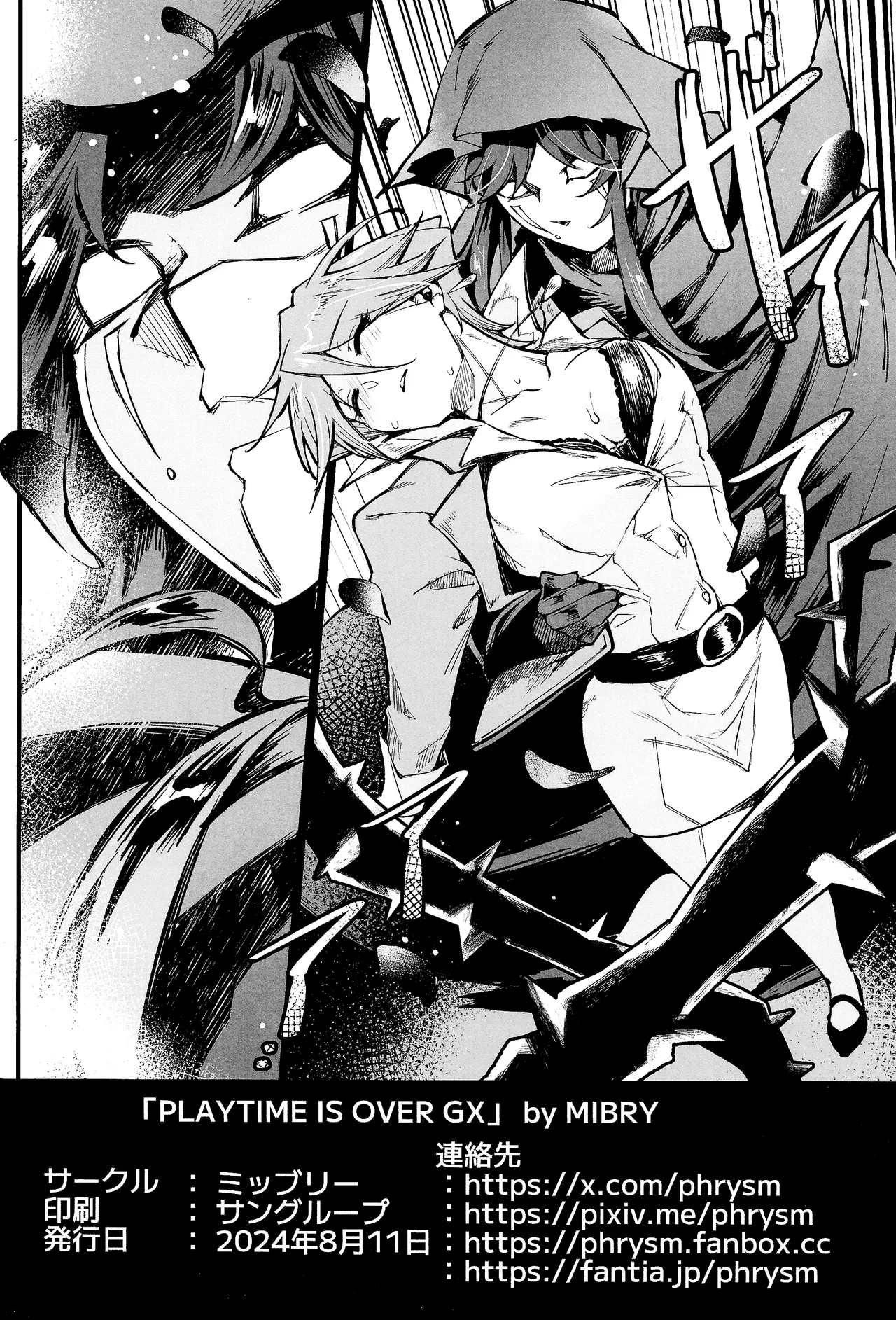 (C104) [Miburi (MIBRY)] PLAYTIME IS OVER GX (Yu-Gi-Oh! GX) [English] {Doujins.com} изображение № 37