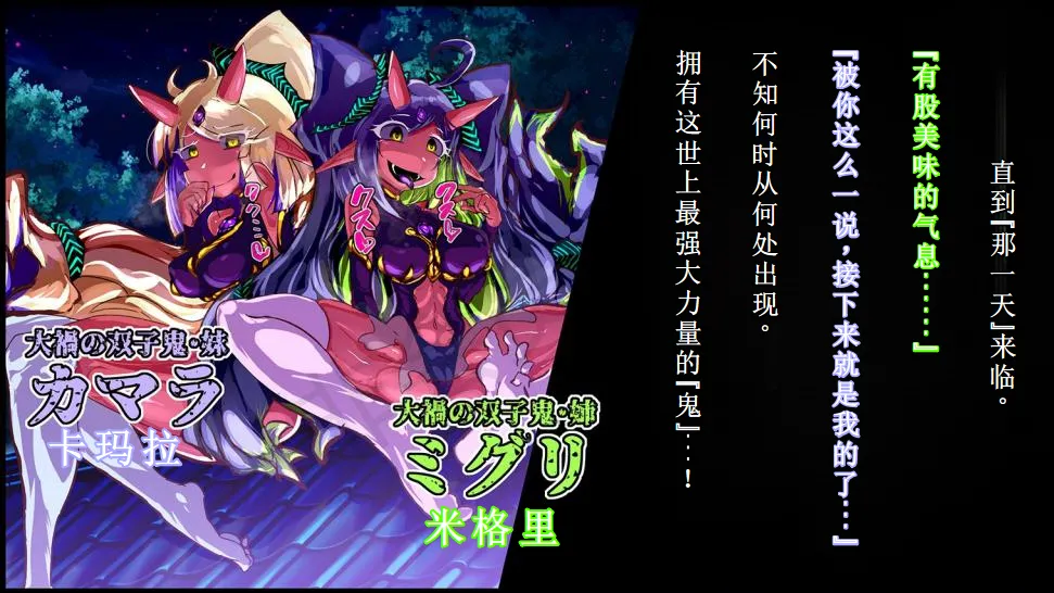 【中文翻译】[惑星kaim (kaim)]強い女を陰茎化する爆根ふたご鬼！ imagen número 4