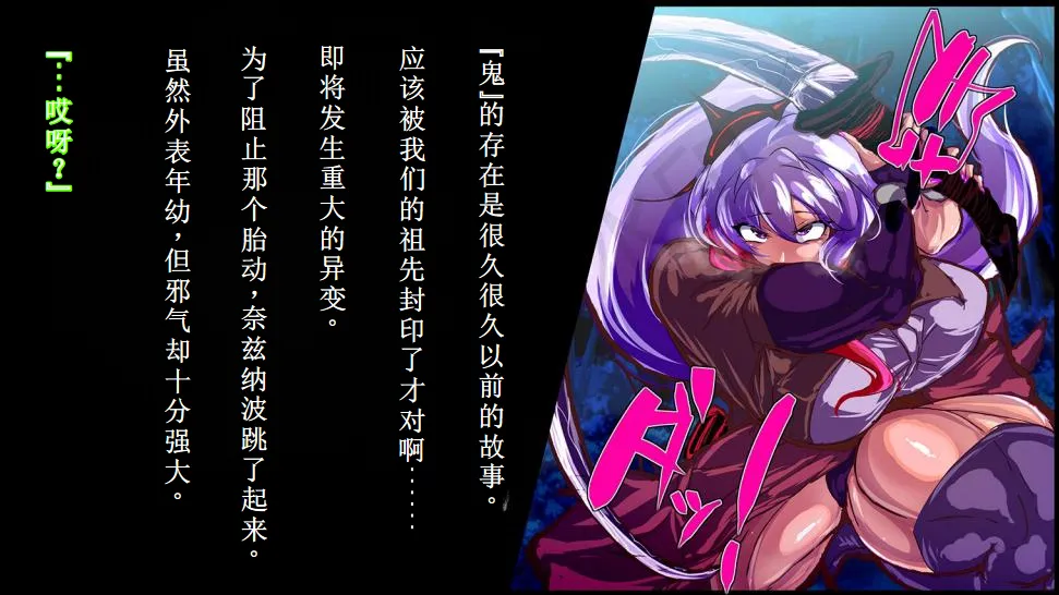 【中文翻译】[惑星kaim (kaim)]強い女を陰茎化する爆根ふたご鬼！ imagen número 5