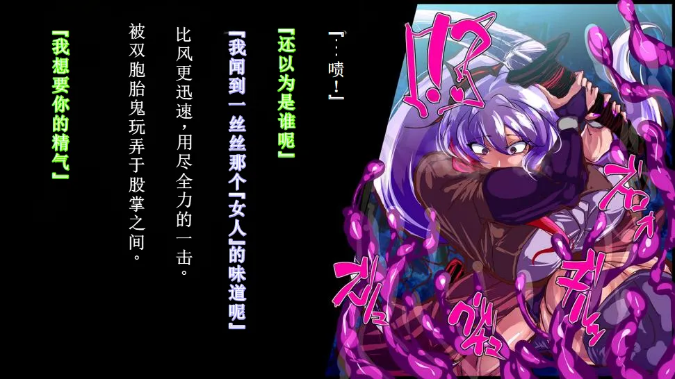 【中文翻译】[惑星kaim (kaim)]強い女を陰茎化する爆根ふたご鬼！ imagen número 6