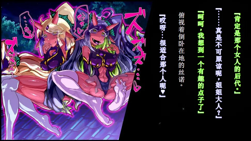 【中文翻译】[惑星kaim (kaim)]強い女を陰茎化する爆根ふたご鬼！ imagen número 8