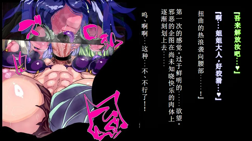 【中文翻译】[惑星kaim (kaim)]強い女を陰茎化する爆根ふたご鬼！ imagen número 14