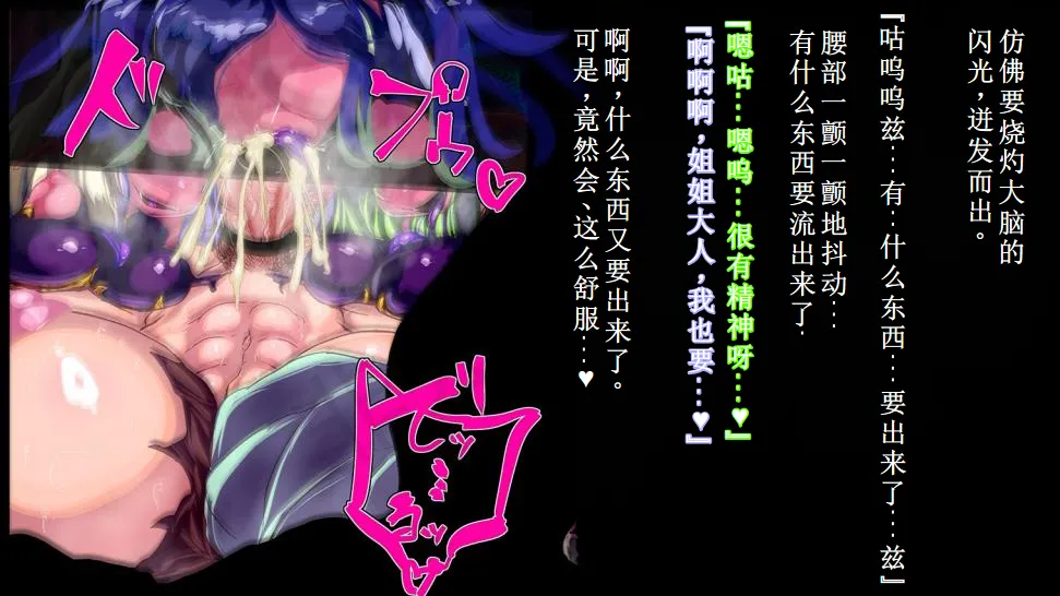 【中文翻译】[惑星kaim (kaim)]強い女を陰茎化する爆根ふたご鬼！ imagen número 15