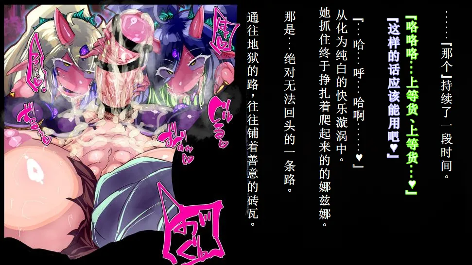 【中文翻译】[惑星kaim (kaim)]強い女を陰茎化する爆根ふたご鬼！ imagen número 16