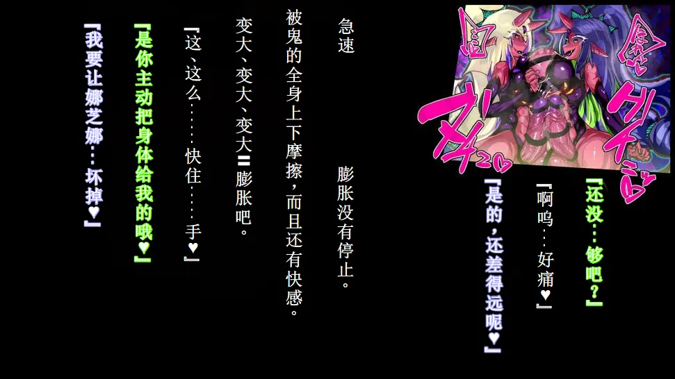 【中文翻译】[惑星kaim (kaim)]強い女を陰茎化する爆根ふたご鬼！ imagen número 17