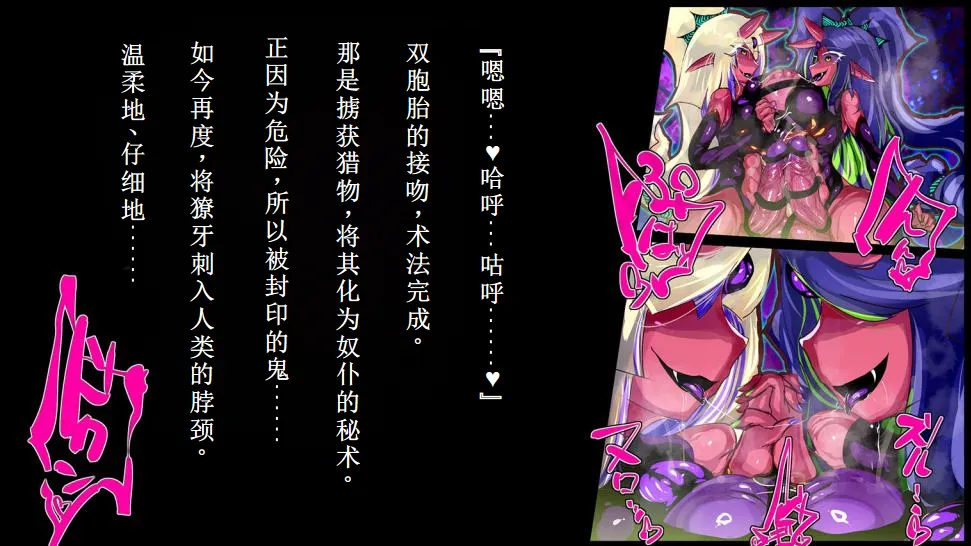 【中文翻译】[惑星kaim (kaim)]強い女を陰茎化する爆根ふたご鬼！ imagen número 18