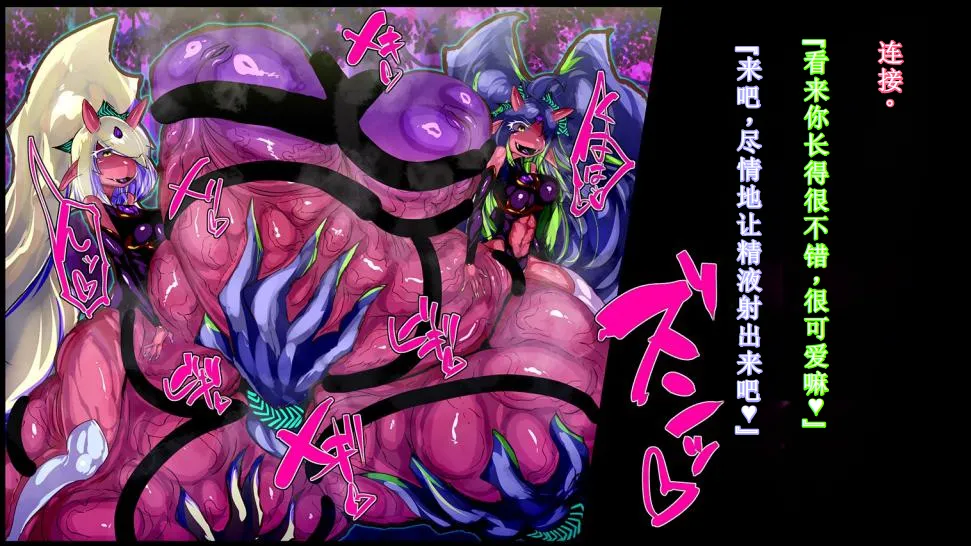 【中文翻译】[惑星kaim (kaim)]強い女を陰茎化する爆根ふたご鬼！ imagen número 20