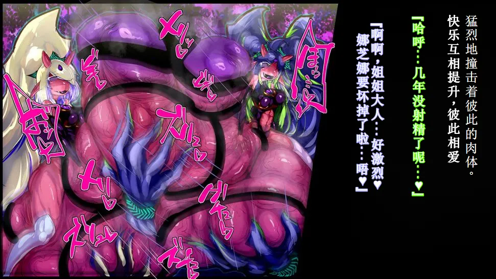 【中文翻译】[惑星kaim (kaim)]強い女を陰茎化する爆根ふたご鬼！ imagen número 21