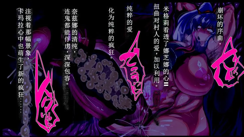 【中文翻译】[惑星kaim (kaim)]強い女を陰茎化する爆根ふたご鬼！ imagen número 25