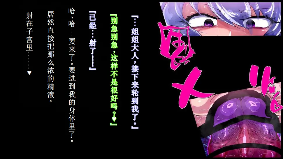 【中文翻译】[惑星kaim (kaim)]強い女を陰茎化する爆根ふたご鬼！ imagen número 27